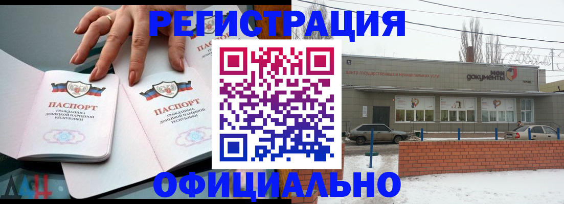 регистрация в Кировской области