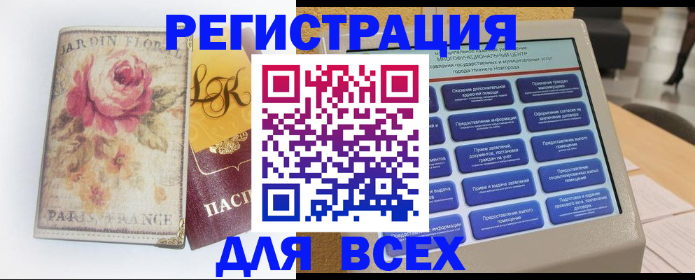 временная регистрация 2025 в Кировской области