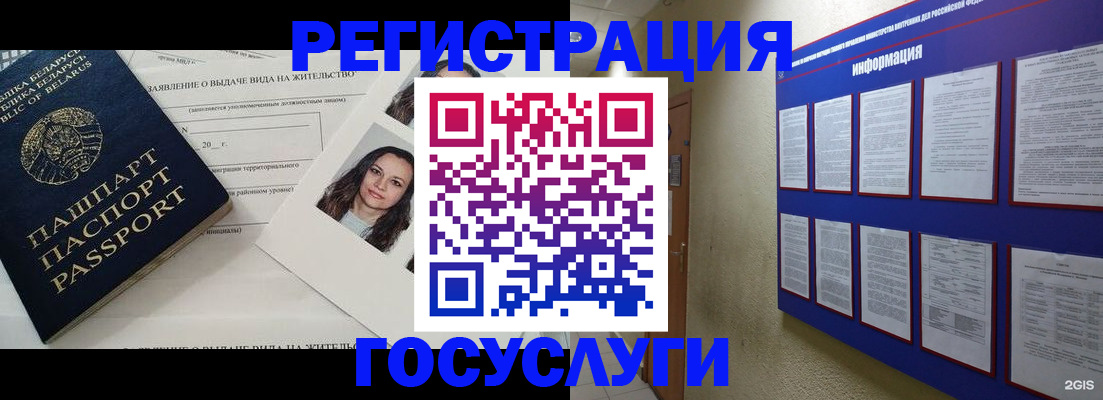временная регистрация для всех в Кировской области