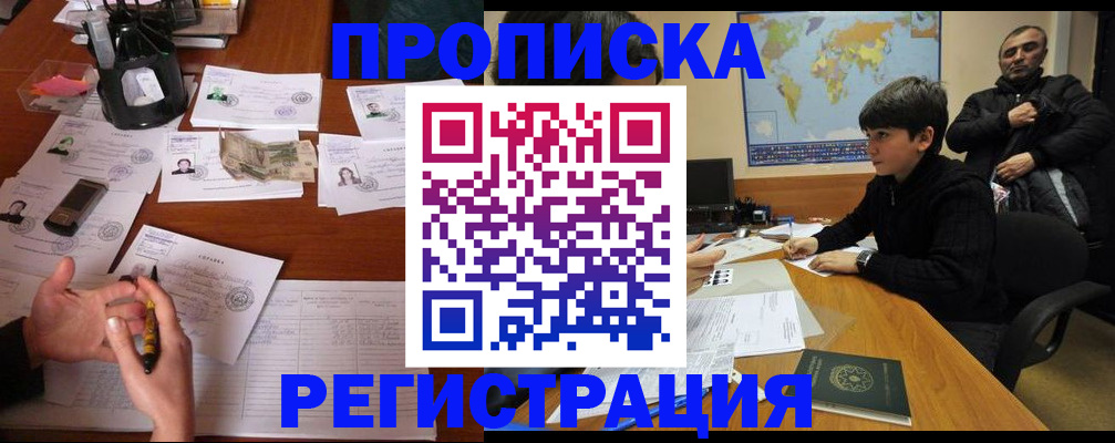 временная регистрация адрес в Кировской области