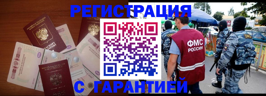 прописка иностранных граждан в Кировской области