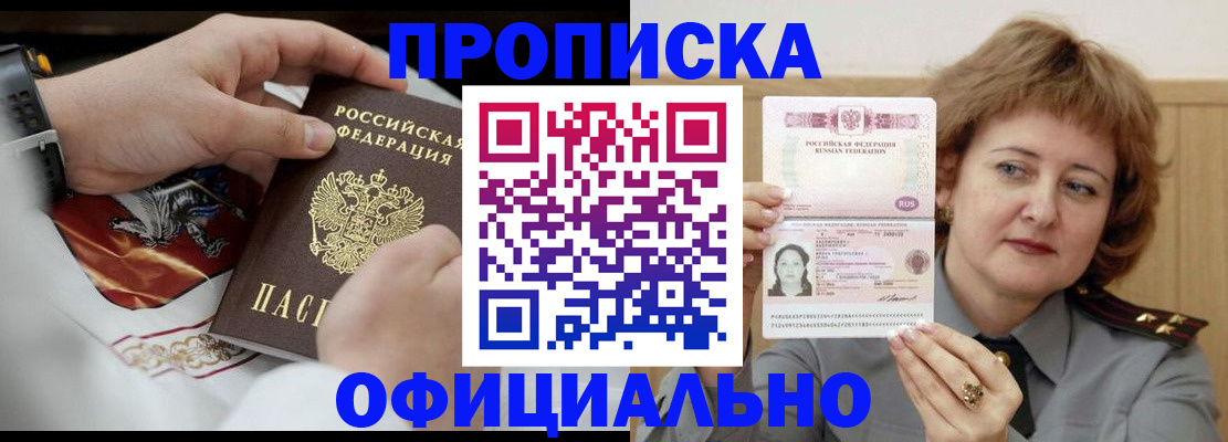 временная регистрация надежно в Кировской области
