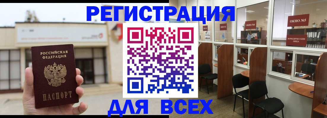 прописка в Кировской области