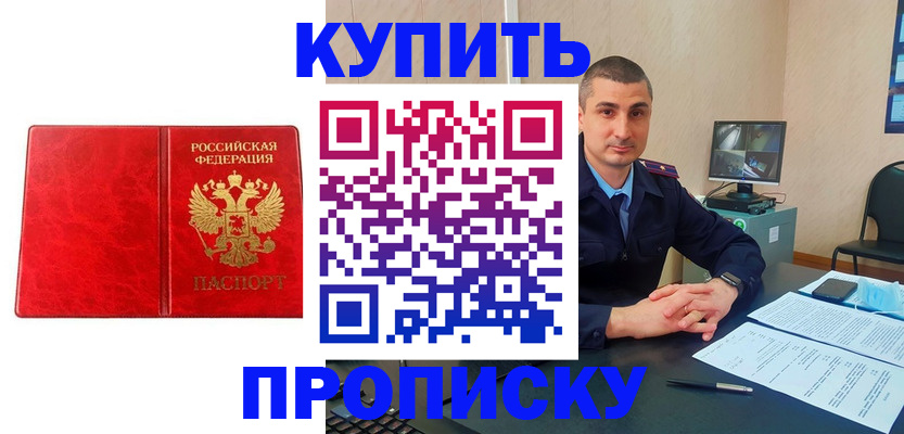 регистрация в Кировской области