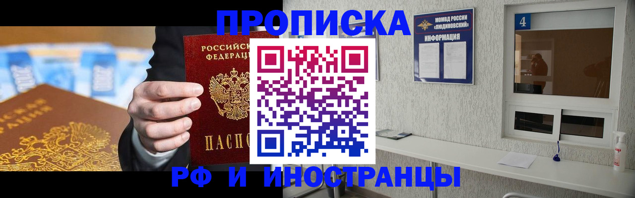 прописка ребенка в Кировской области