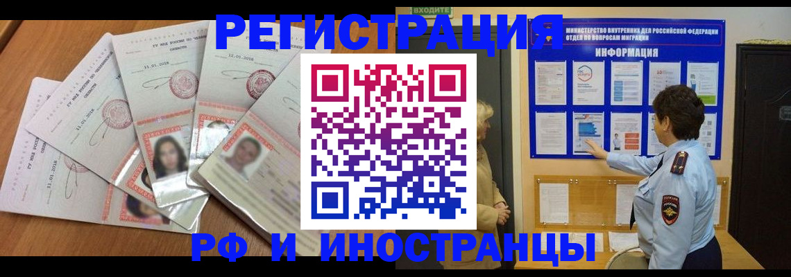 временная регистрация для всех в Кировской области