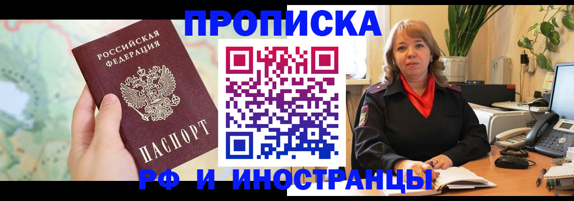 прописка для школы в Кировской области