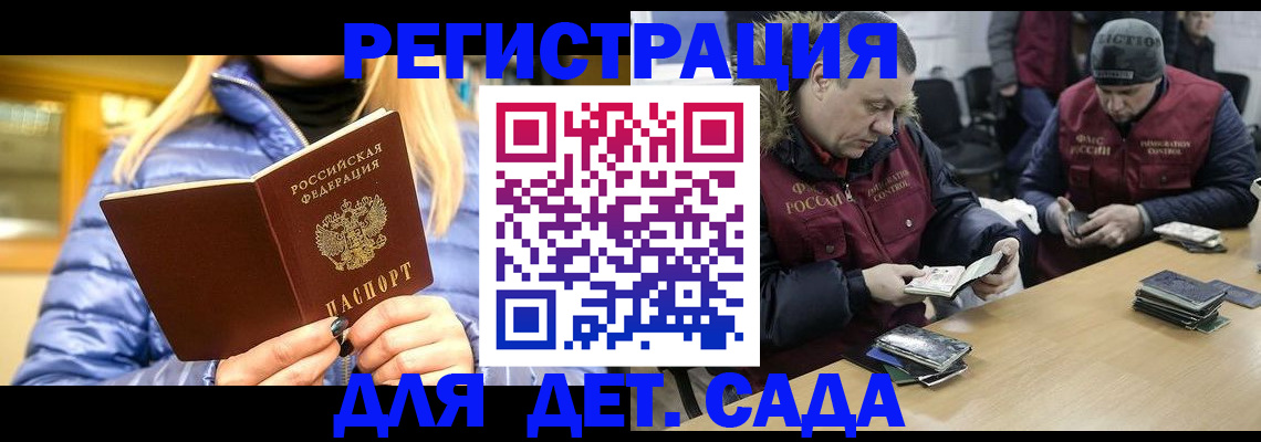 временная регистрация для школы в Кировской области